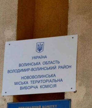 Суд дозволив ОП «За життя» взяти участь у виборах до Нововолинської міськради