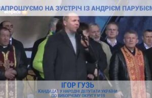 Андрій Парубій приїде підтримати Ігоря Гузя* Андрій Парубій приїде підтримати Ігоря Гузя*
