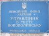 Завершилося фінансування пенсій за грудень Завершилося фінансування пенсій за грудень