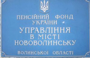 Завершилося фінансування пенсій за грудень Завершилося фінансування пенсій за грудень
