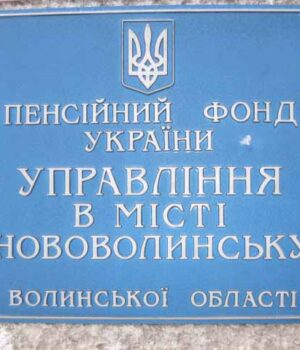 Завершилося фінансування пенсій за грудень