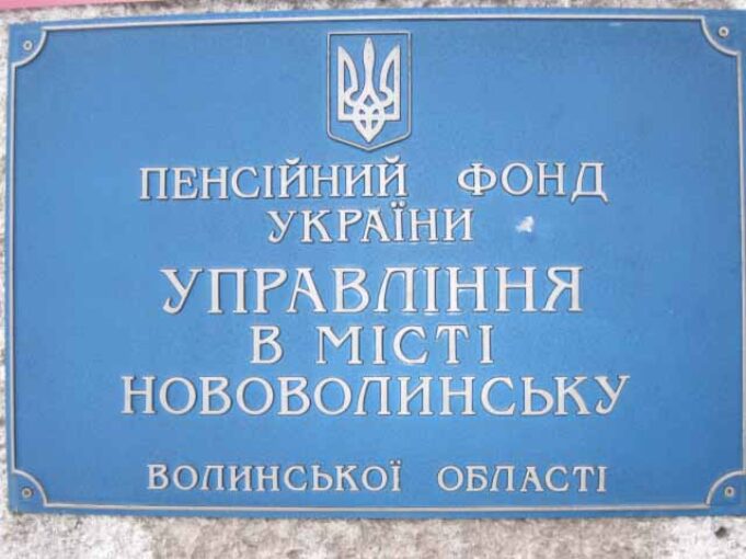 Завершилося фінансування пенсій за грудень Завершилося фінансування пенсій за грудень