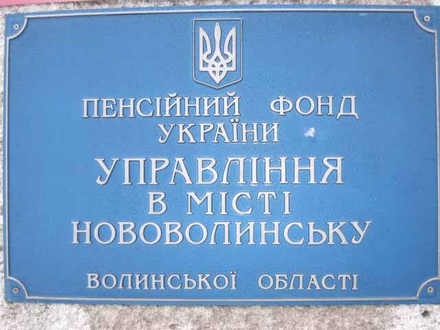 Шановні пенсіонери! Шановні пенсіонери!