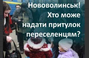 Хто може поселити людей з інших міст — заповнюйте форму Хто може поселити людей з інших міст — заповнюйте форму