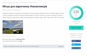 Перша петиція до Нововолинської міськради назбирала необхідну кількість підписів Перша петиція до Нововолинської міськради назбирала необхідну кількість підписів