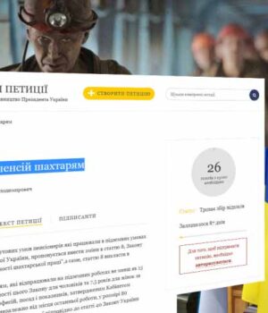 З'явилась петиція до Президента про підвищення пенсій шахтарям
