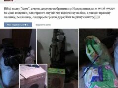 Бійці з полку “Азов” отримали зібрану допомогу з Нововолинська Бійці з полку "Азов" отримали зібрану допомогу з Нововолинська