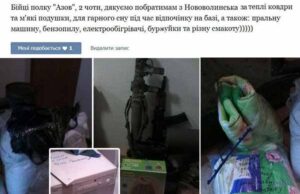Бійці з полку “Азов” отримали зібрану допомогу з Нововолинська Бійці з полку "Азов" отримали зібрану допомогу з Нововолинська