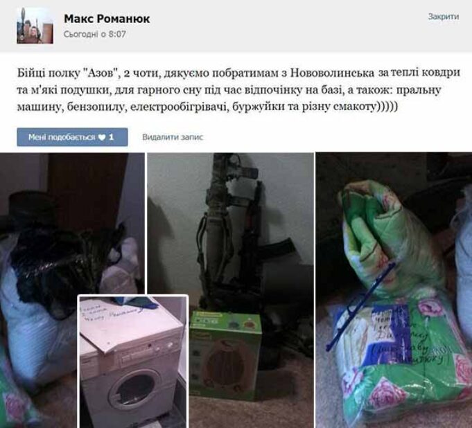 Бійці з полку “Азов” отримали зібрану допомогу з Нововолинська Бійці з полку "Азов" отримали зібрану допомогу з Нововолинська