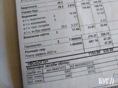 Нововолинцям нараховують зайві куби в платіжках за газ і ставлять у боржники! Нововолинцям нараховують зайві куби в платіжках за газ і ставлять у боржники!