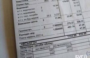 Нововолинцям нараховують зайві куби в платіжках за газ і ставлять у боржники! Нововолинцям нараховують зайві куби в платіжках за газ і ставлять у боржники!