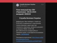 Увага! Ворог розповсюджує фейкі для кібератак! Перевіряйте повідомлення, форми та посилання! Увага! Ворог розповсюджує фейкі для кібератак! Перевіряйте повідомлення