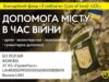 У “Нововолинськ.Help” з’явилися банківські рахунки в гривнях, доларах, євро та злотих У “Нововолинськ.Help” з’явилися банківські рахунки в гривнях
