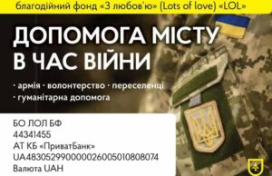 У “Нововолинськ.Help” з’явилися банківські рахунки в гривнях, доларах, євро та злотих У “Нововолинськ.Help” з’явилися банківські рахунки в гривнях