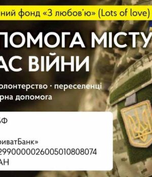 У “Нововолинськ.Help” з’явилися банківські рахунки в гривнях