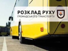 Графік руху автобусів у напрямку Луцька, Ковеля та Львова! Графік руху автобусів у напрямку Луцька