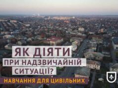 У середу, 9 березня пройдуть навчання для населення, як діяти у надзвичайних ситуаціях У середу