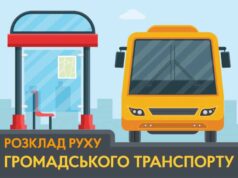 З 1 вересня оновлюється графік перевезення на маршруті №7 Нововолинськ–Гряди З 1 вересня оновлюється графік перевезення на маршруті №7 Нововолинськ–Гряди