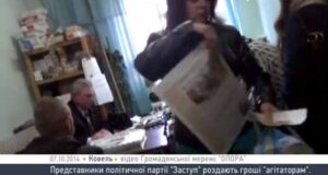 На Волині партія «Заступ» підкуповує виборців – ОПОРА На Волині партія «Заступ» підкуповує виборців – ОПОРА