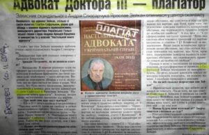 Обережно, плагіат! Обережно