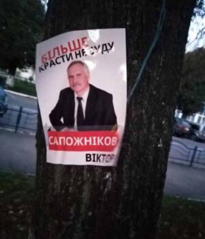 «Більше красти не буду»: у Нововолинську невідомі розклеїли листівки