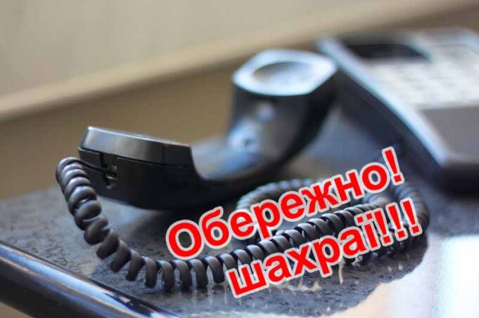 Обережно! У місті діють «податкові» шахраї! Обережно! У місті діють «податкові» шахраї!