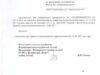 Правоохоронці закрили замовну кримінальну справу проти профспілки «Захист праці» Правоохоронці закрили замовну кримінальну справу проти профспілки «Захист праці»