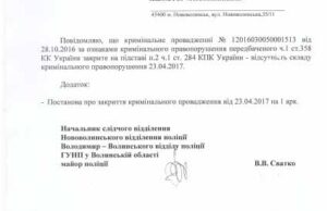 Правоохоронці закрили замовну кримінальну справу проти профспілки «Захист праці» Правоохоронці закрили замовну кримінальну справу проти профспілки «Захист праці»