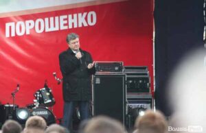 На Волині з робочим візитом 13 квітня перебував кандидат на пост Президента України Петро Порошенко. На Волині з робочим візитом 13 квітня перебував кандидат на пост Президента України Петро Порошенко.