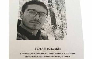 Поліція просить допомогу у пошуках зниклого 9 лютого хлопця Поліція просить допомогу у пошуках зниклого 9 лютого хлопця