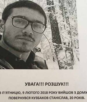Поліція просить допомогу у пошуках зниклого 9 лютого хлопця