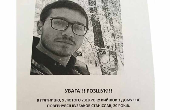 Поліція просить допомогу у пошуках зниклого 9 лютого хлопця Поліція просить допомогу у пошуках зниклого 9 лютого хлопця