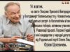 14 жовтня зустріч із Юрієм Шухевичем та Віктором Яремою* 14 жовтня зустріч із Юрієм Шухевичем та Віктором Яремою*