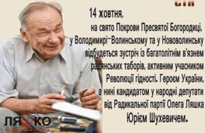 14 жовтня зустріч із Юрієм Шухевичем та Віктором Яремою* 14 жовтня зустріч із Юрієм Шухевичем та Віктором Яремою*