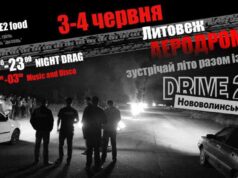 Зустрічай літо разом із автоклубом Drive2 Нововолинськ! Зустрічай літо разом із автоклубом Drive2 Нововолинськ!