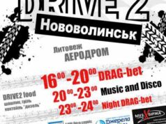 Зустрічай літо разом із DRIVE2 Нововолинськ! Зустрічай літо разом із DRIVE2 Нововолинськ!