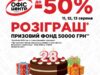 11, 12 та 13 серпня приходь на святкування Дня народження «Офіс Центр» та купуй канцтовари... 11