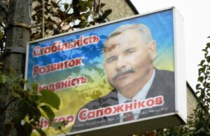 Останній диктатор Волині Останній диктатор Волині