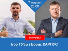 Ігор Гузь та Борис Карпус відповідатимуть на запитання виборців у прямому ефірі Ігор Гузь та Борис Карпус відповідатимуть на запитання виборців у прямому ефірі