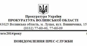 Прокуратура вважає, що народні ради та їхні рішення – незаконні! Прокуратура вважає