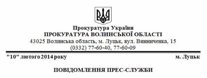 Прокуратура вважає, що народні ради та їхні рішення – незаконні! Прокуратура вважає