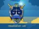 Розпочато кримінальне провадження за фактом створення непередбаченого законом воєнізованого формування Розпочато кримінальне провадження за фактом створення непередбаченого законом воєнізованого формування