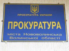 За корупційне правопорушення судитимуть начальника дільниці шахти №9 «Нововолинська» За корупційне правопорушення судитимуть начальника дільниці шахти №9 «Нововолинська»