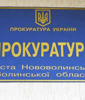 За корупційне правопорушення судитимуть начальника дільниці шахти №9 «Нововолинська»