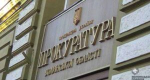 У міських та районних прокуратурах – нові очільники. У міських та районних прокуратурах – нові очільники.