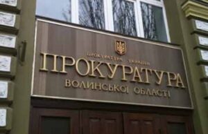 Новий прокурор Волині звільнив нововолинського прокурора Олексія Решетника Новий прокурор Волині звільнив нововолинського прокурора Олексія Решетника