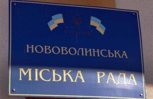 Міська рада визнала Росію державою-агресором Міська рада визнала Росію державою-агресором