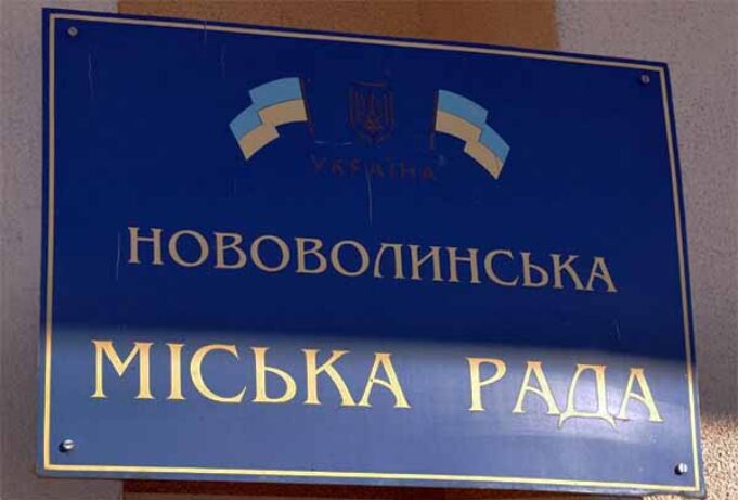 Міська рада визнала Росію державою-агресором Міська рада визнала Росію державою-агресором