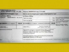 Нововолинці отримують рахунки за послуги розподілу газу Нововолинці отримують рахунки за послуги розподілу газу