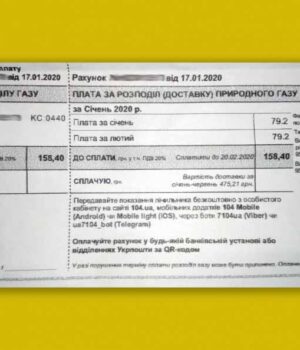 raxunky-za-dostavky-gaz Нововолинці отримують рахунки за послуги розподілу газу